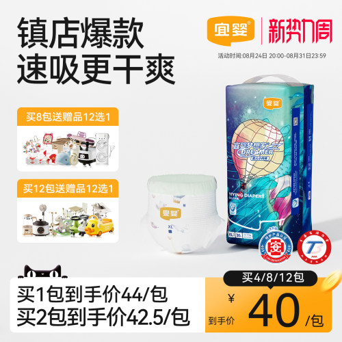 宜婴新梦想家婴儿拉拉裤尿不湿