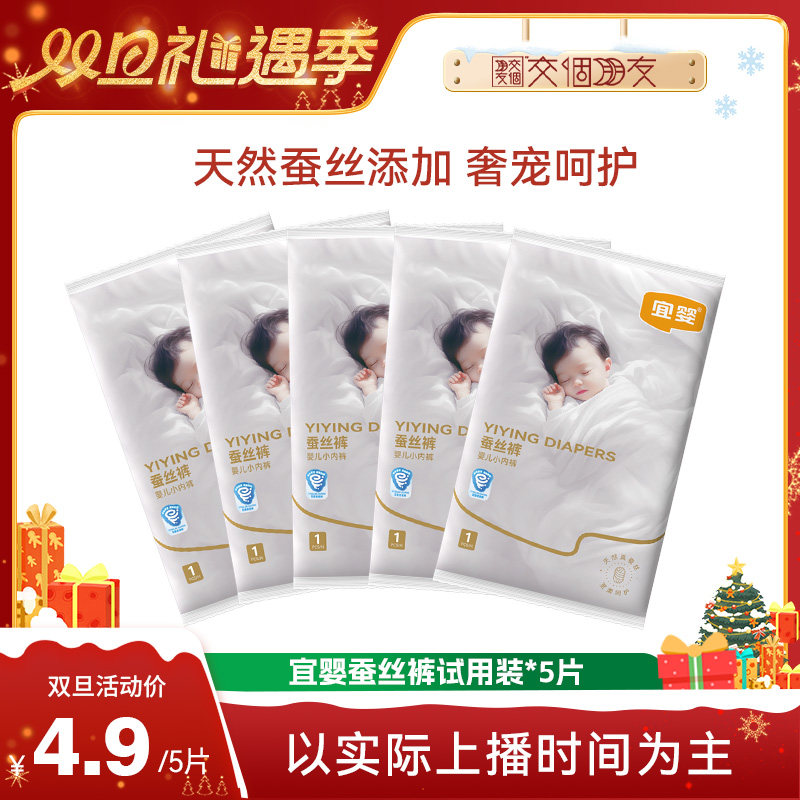 宜婴真蚕丝裤蚕丝纤维超薄柔软