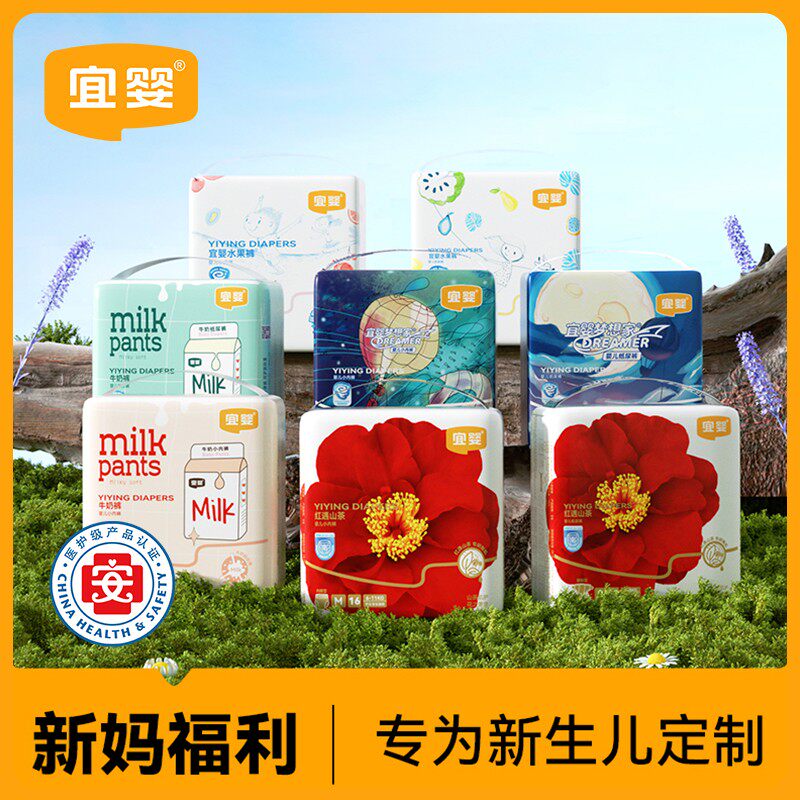 天猫U先宜婴尿不湿新生儿超薄透气纸尿裤S婴儿M干爽拉拉裤试用,婴童尿裤,拉拉裤/学步裤/成长裤正装,淘宝优惠券,粉丝福利购,淘宝优惠卷