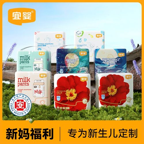 天猫U先宜婴尿不湿新生儿