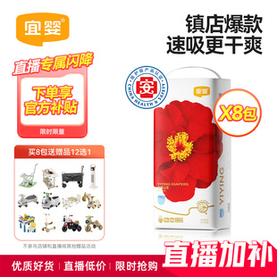 纸尿裤 宜婴弱酸红山茶花拉拉裤 8包 直播闪降