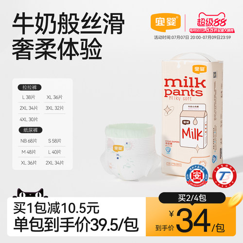 超薄柔软拉拉裤透气干爽纸尿裤