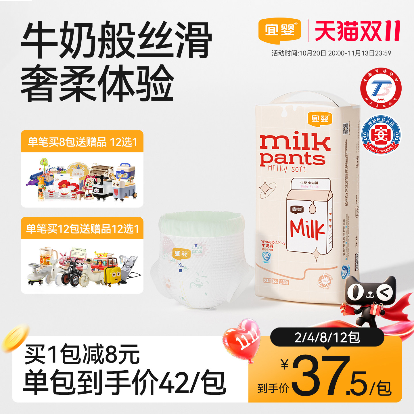 宜婴牛奶小内裤超薄透气拉拉裤M/XL/XXL宝宝干爽纸尿裤柔软尿不湿