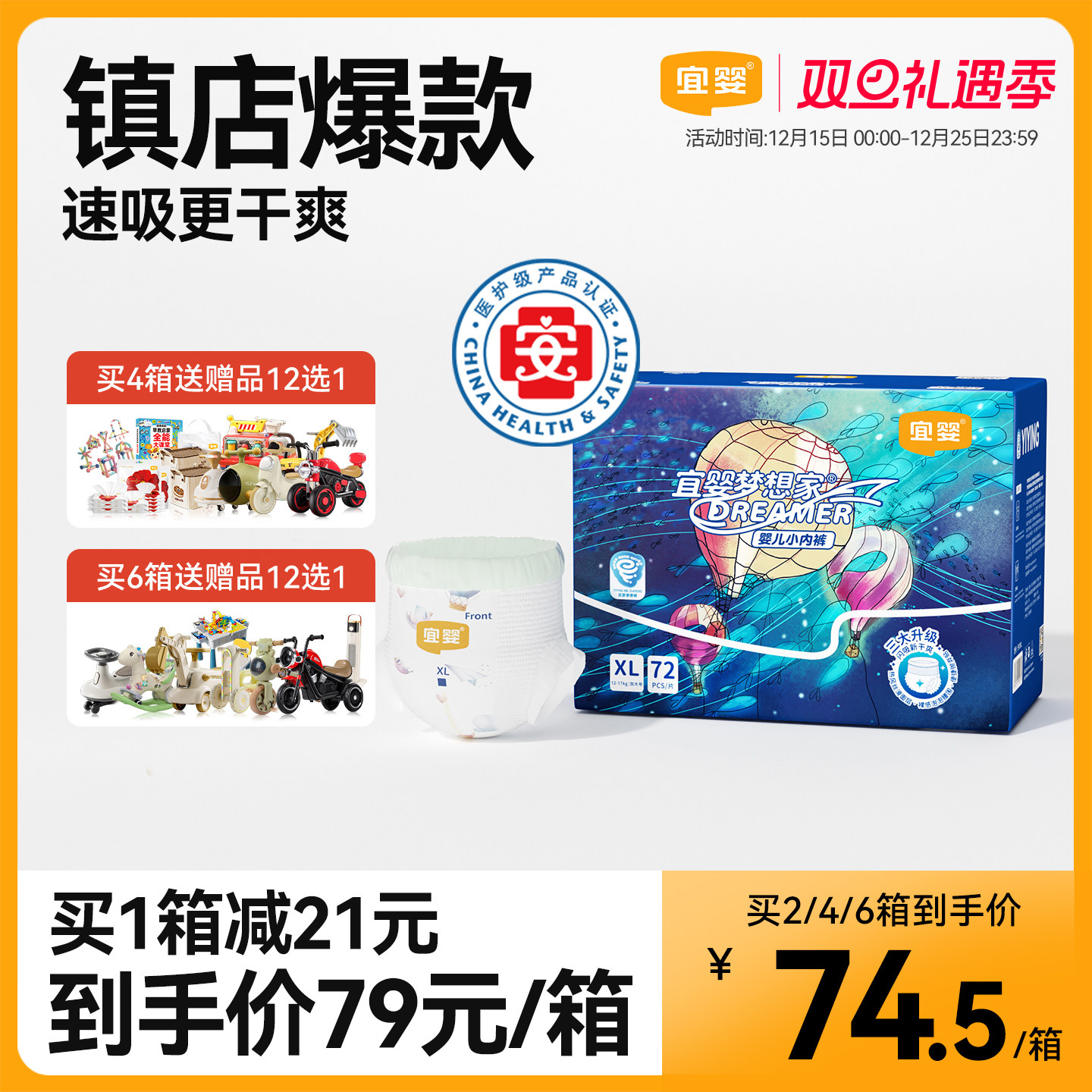 宜婴新梦想家拉拉裤纸尿裤L/XL超薄干爽纸尿裤透气尿不湿