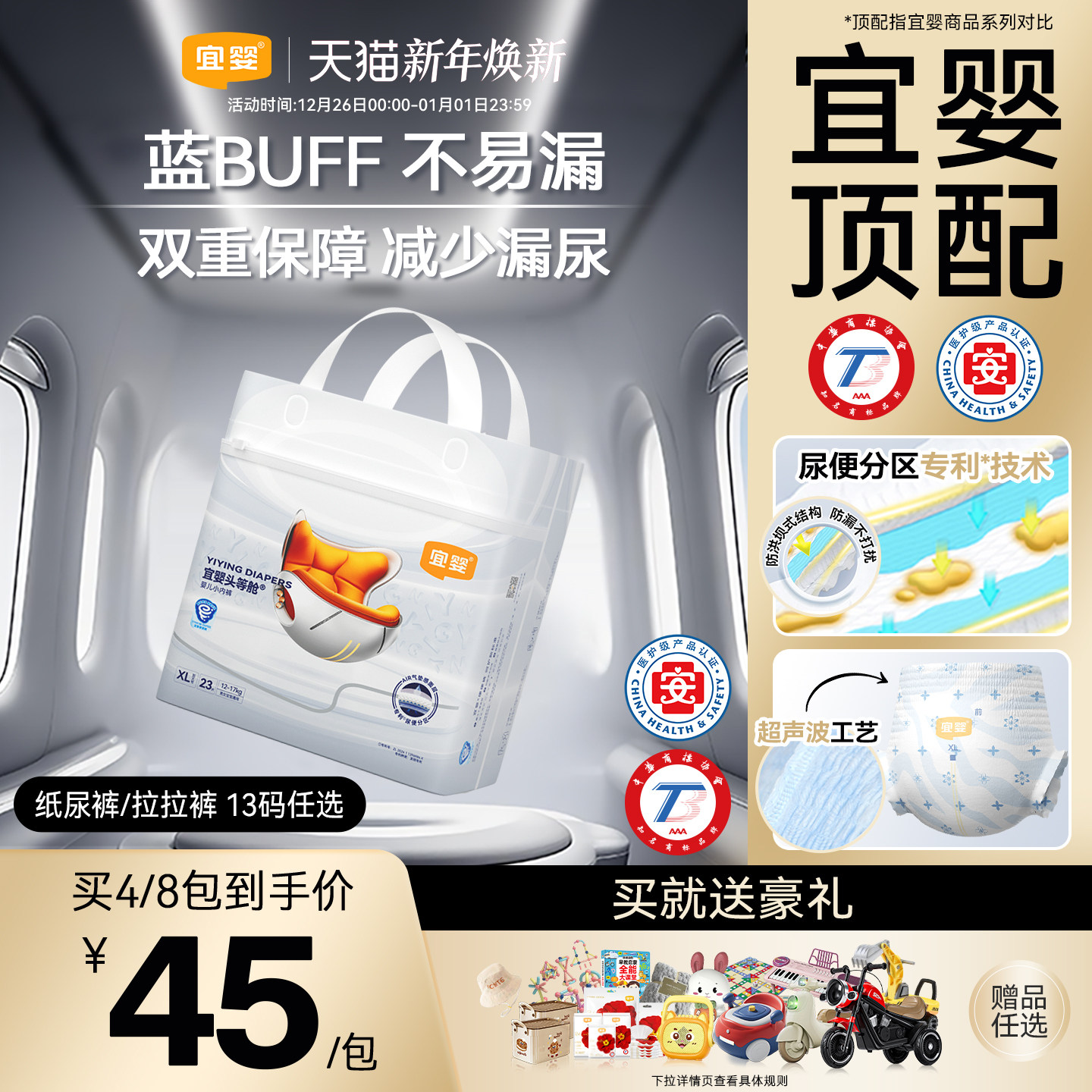 【年度新品】宜婴头等舱拉拉裤XL超薄透气纸尿裤L干爽柔软尿不湿