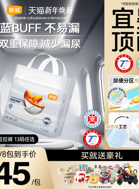 【年度新品】宜婴头等舱拉拉裤XL超薄透气纸尿裤L干爽柔软尿不湿