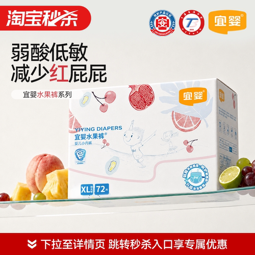 宜婴超薄柔软干爽拉拉裤