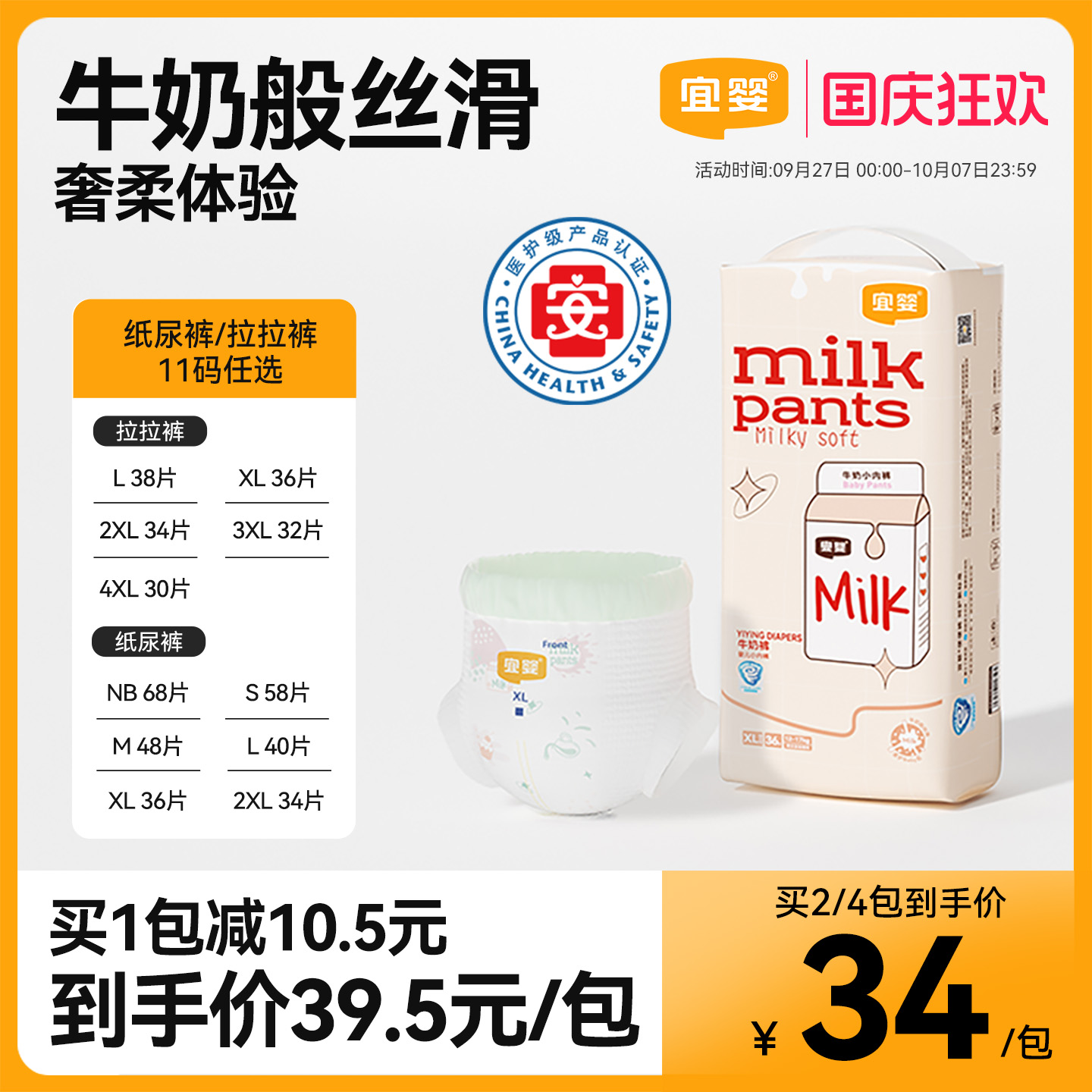 超薄柔软拉拉裤透气干爽纸尿裤