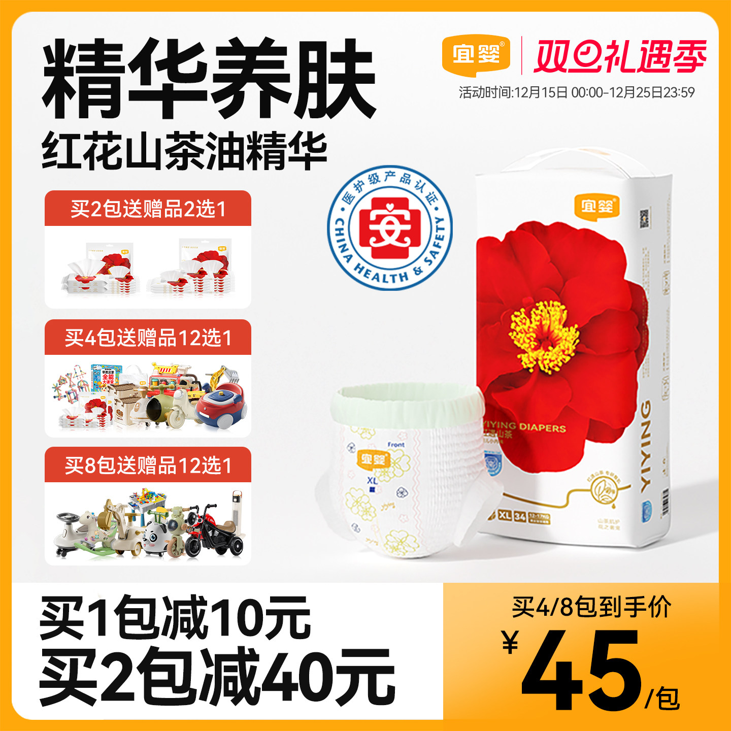 宜婴弱酸红花山茶裤M-XXXXXL超薄柔软拉拉裤干爽透气宝宝尿不湿