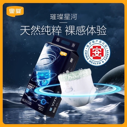 宜婴璀璨星河纸尿裤NB新生儿超薄透气