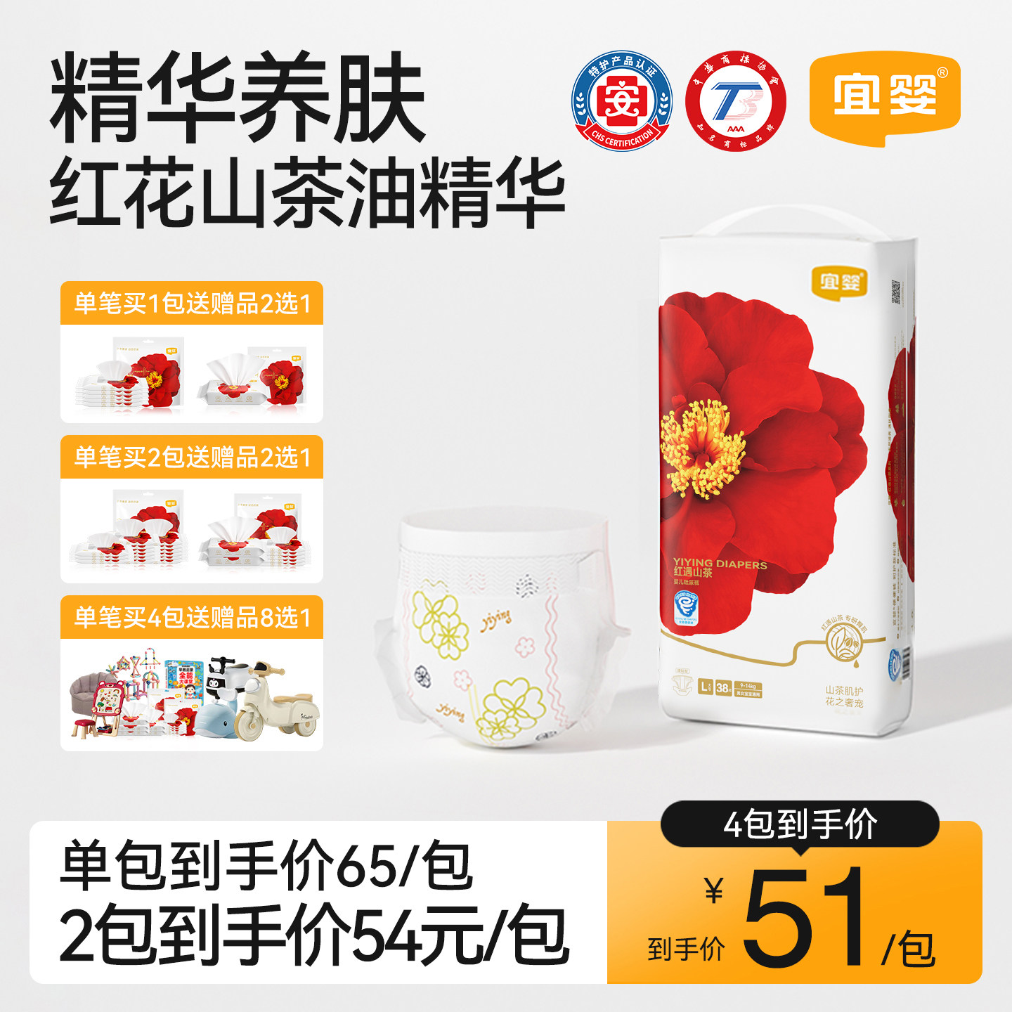 宜婴弱酸红花山茶裤NBSM-XXL超薄婴儿纸尿裤男女宝宝透气尿不湿
