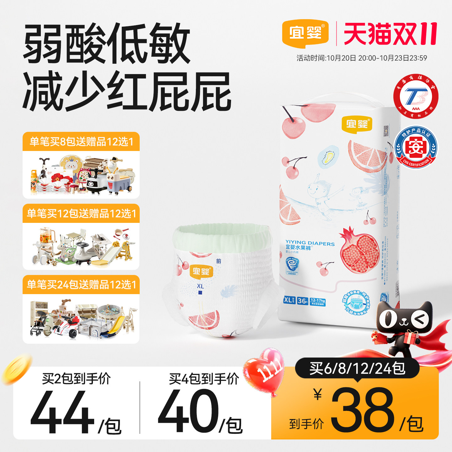 宜婴弱酸水果裤L-XXXXL超薄干爽透气拉拉裤婴儿学步裤宝宝尿不湿