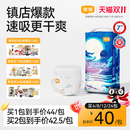 宜婴新梦想家纸尿裤超薄透气