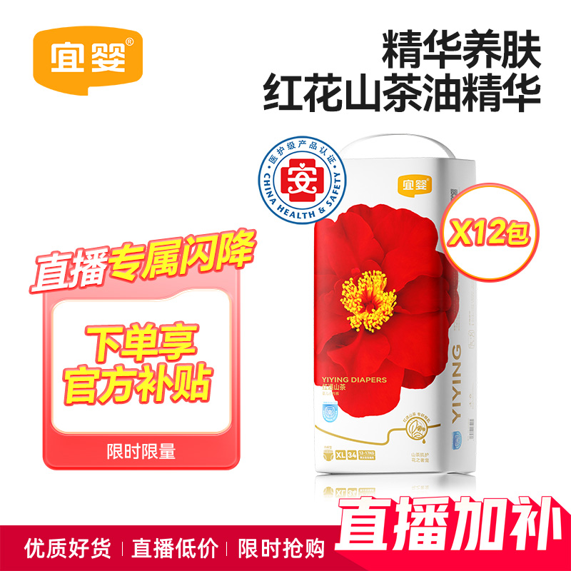 宜婴弱酸红山茶花拉拉裤纸尿裤