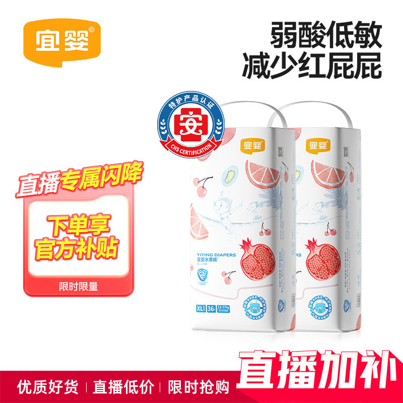 宜婴弱酸水果裤拉拉裤纸尿裤