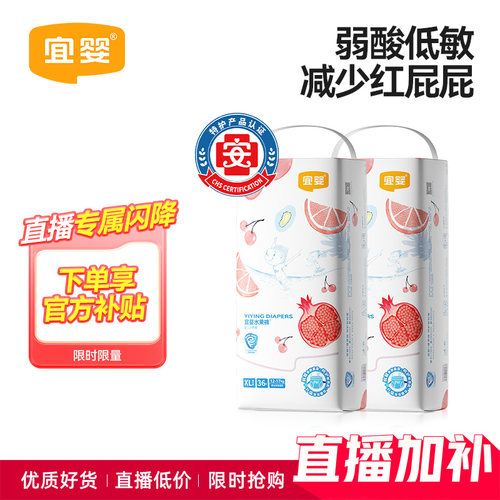 宜婴弱酸水果裤拉拉裤纸尿裤