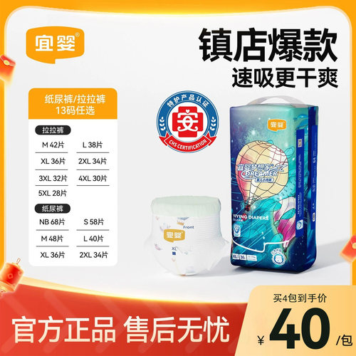 宜婴新梦想家纸尿裤拉拉裤