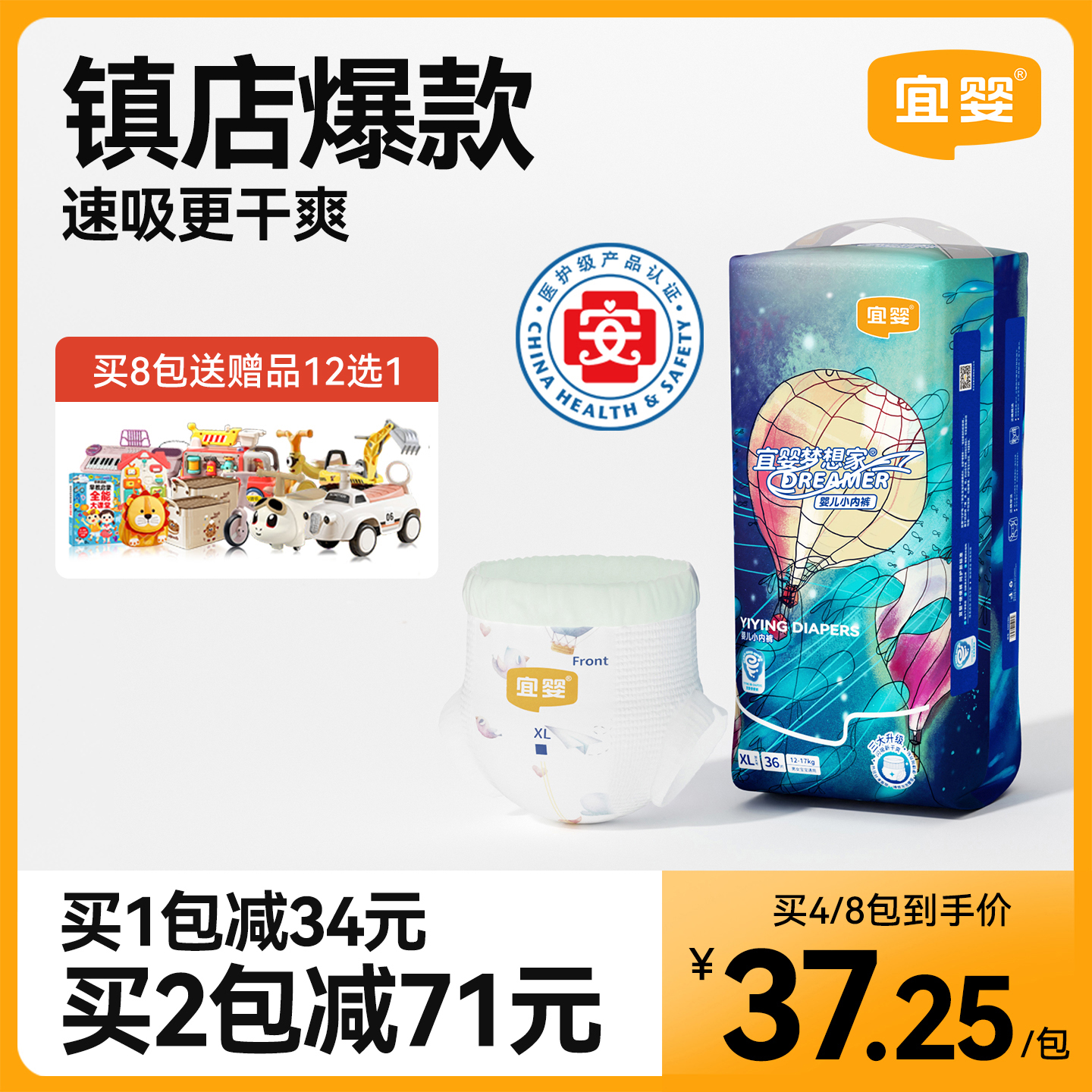 超薄柔软宜婴新梦想家拉拉裤