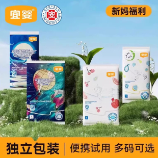 XL嬰兒超薄透氣新生兒拉拉褲 男女尿不濕4片 試用裝 宜嬰紙尿褲