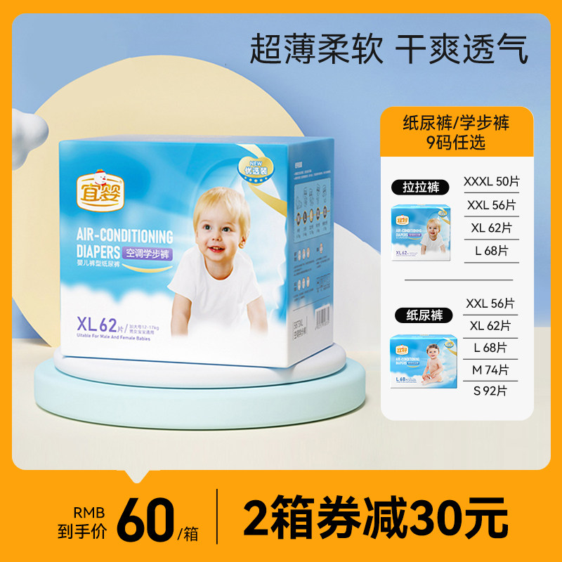 宜婴空调学步裤L/XL/XXL/XXXL拉拉裤婴儿超薄透气男女宝宝尿不湿怎么样,好用不?