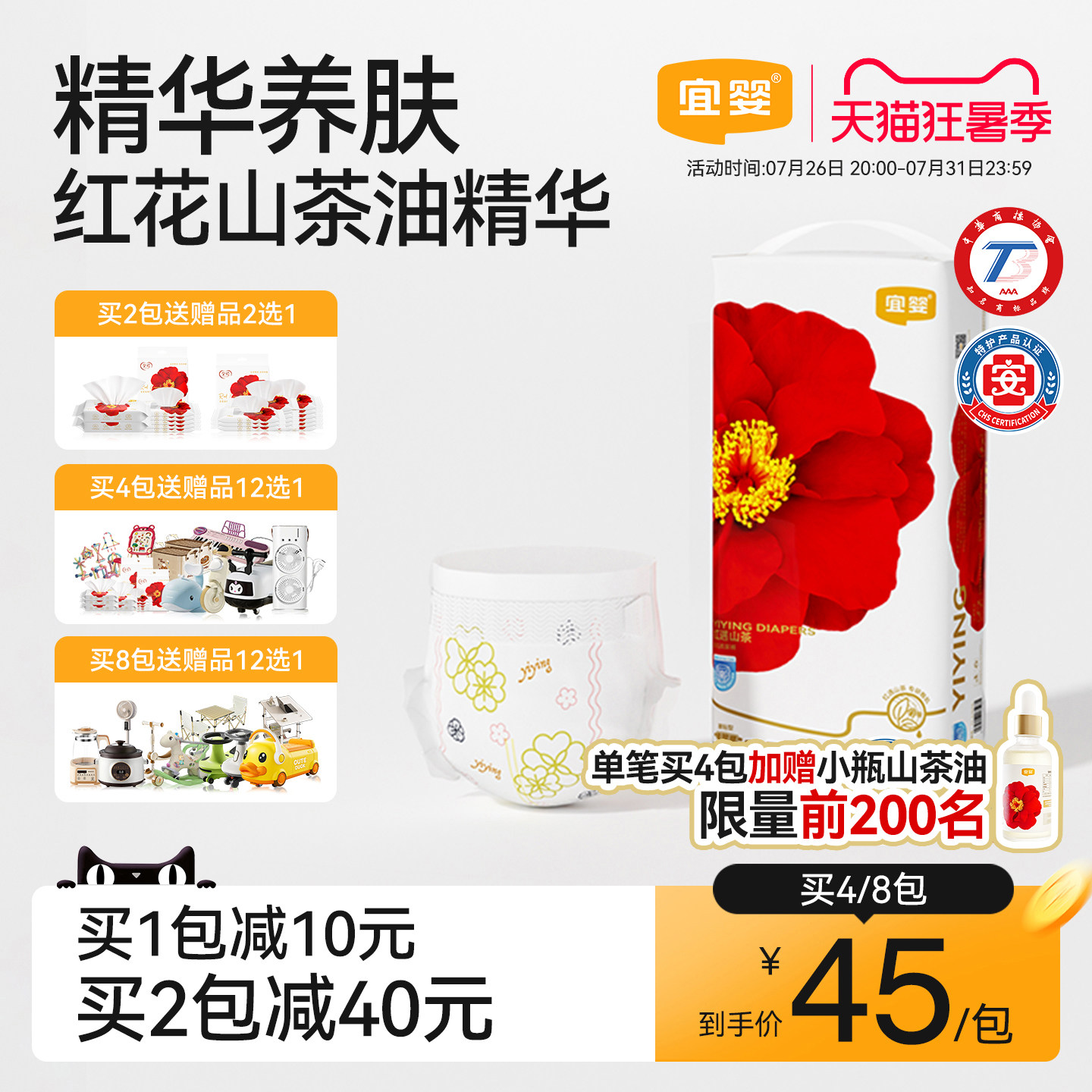 宜婴弱酸红花山茶裤NBSM-XXL超薄婴儿纸尿裤男女宝宝透气尿不湿