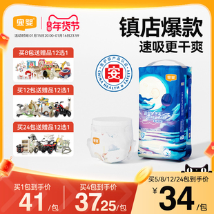 宜婴新梦想家纸尿裤 XL超薄柔软干爽透气男女宝宝尿不湿