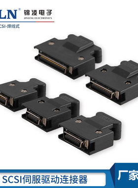 SCSI连接器焊线式公头全金3U伺服驱动器插头SM-14PIN20P26P36P50P