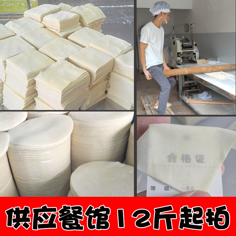 供应餐饮小馄饨皮超薄小馄饨皮图片