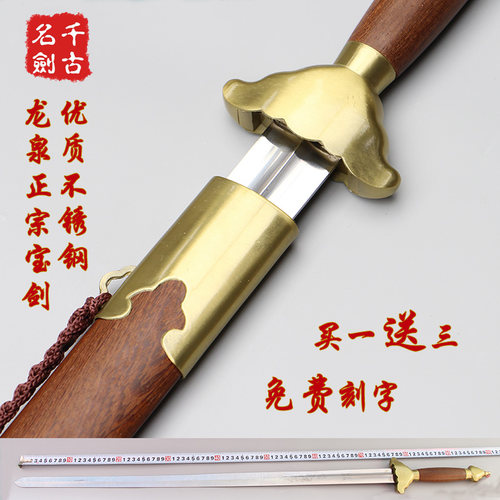龙泉千古男女士包邮未开刃宝剑