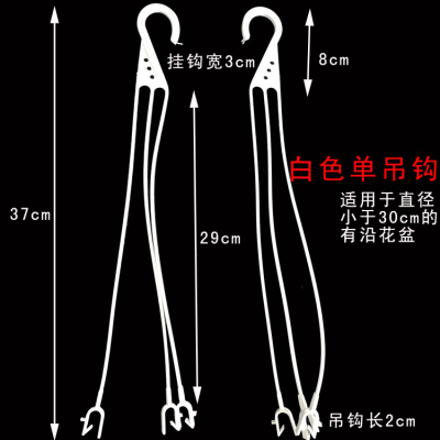 绿萝吊兰吸水塑料花盆挂勾垂吊工具吊盆吊勾挂钩塑料挂钩吊钩包邮