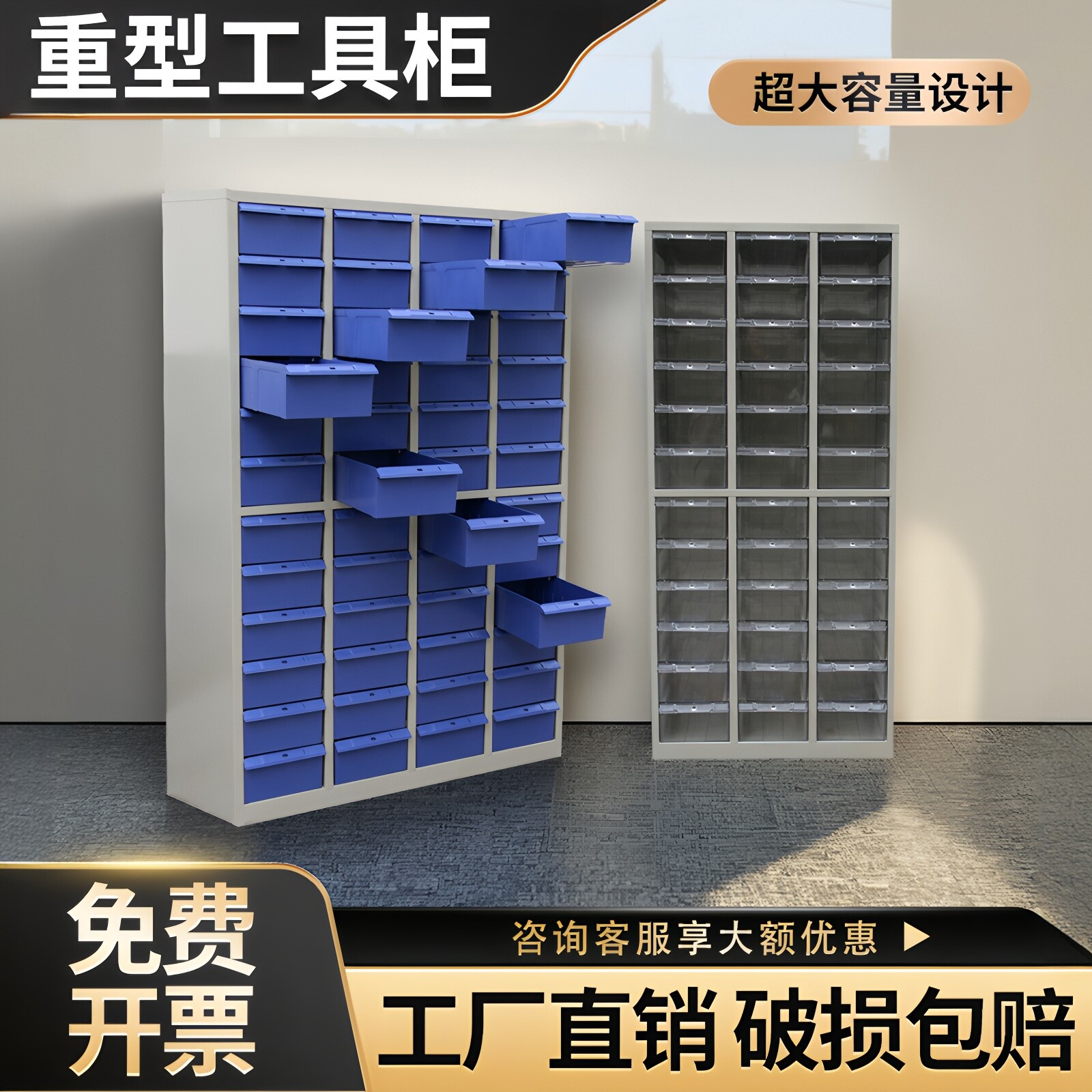 抽屉式重型零件柜工具柜刀具柜螺丝柜样品柜收纳柜五金配件整理柜