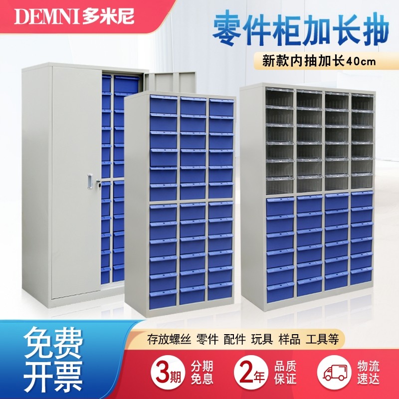 加大加宽抽屉式零件柜工具五金配件样品物料元件刀具螺丝工具收纳,商业/办公家具,零件柜,淘宝优惠券,粉丝福利购,淘宝优惠卷