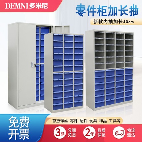 多米尼抽屉式零件柜承重能力可靠