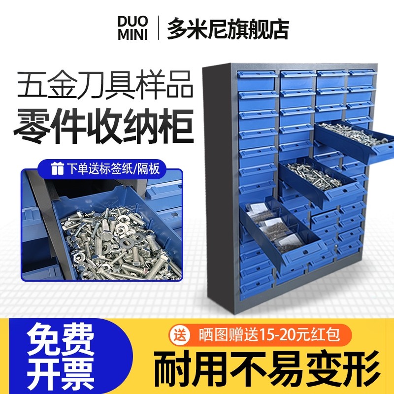 零件柜抽屉式样品柜刀具柜电子元件柜螺丝柜五金工具柜配件收纳柜,商业/办公家具,文件柜,淘宝优惠券,粉丝福利购,淘宝优惠卷