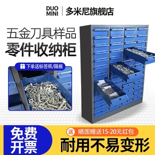 零件柜抽屉式样品柜刀具柜电子元件柜螺丝柜五金工具柜配件收纳柜