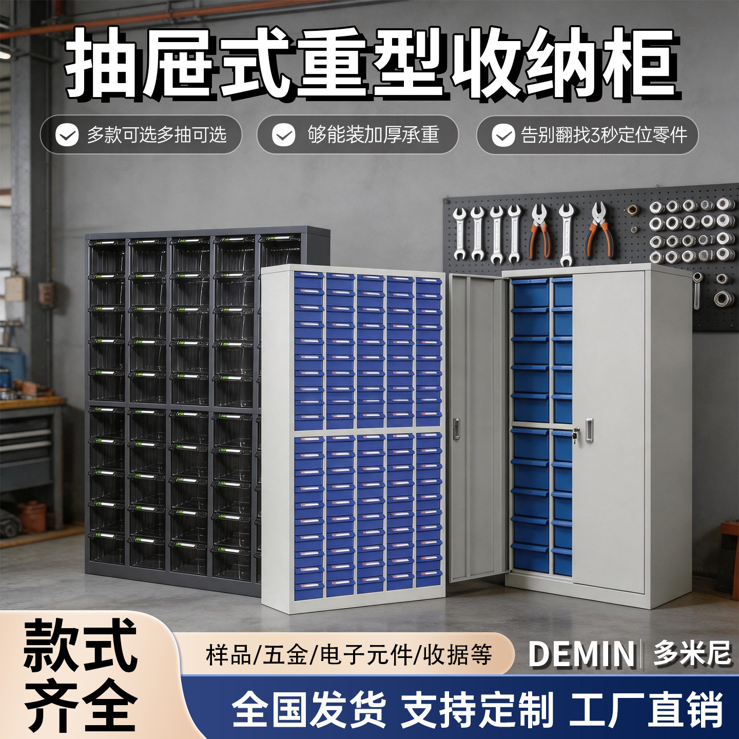 耐用抽屉式承重20千克重型收纳柜图片