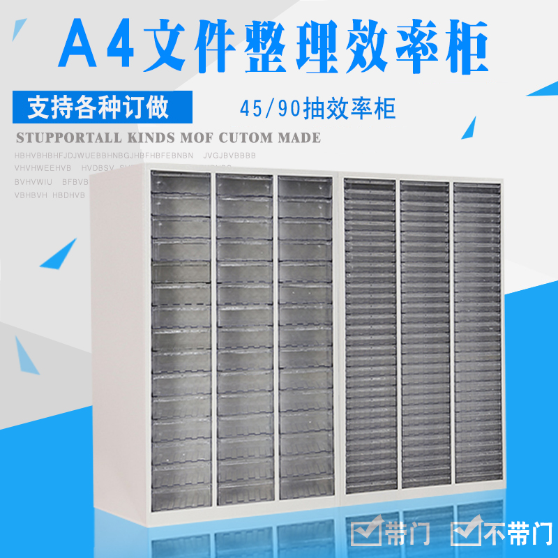 文件柜抽屉式a4纸票据收纳柜文件整理柜45抽90抽办公效率柜资料柜 Изображение 1 文件柜抽屉式a4纸票据收纳柜文件整理柜45抽90抽办公效率柜资料柜 Изображение 1
