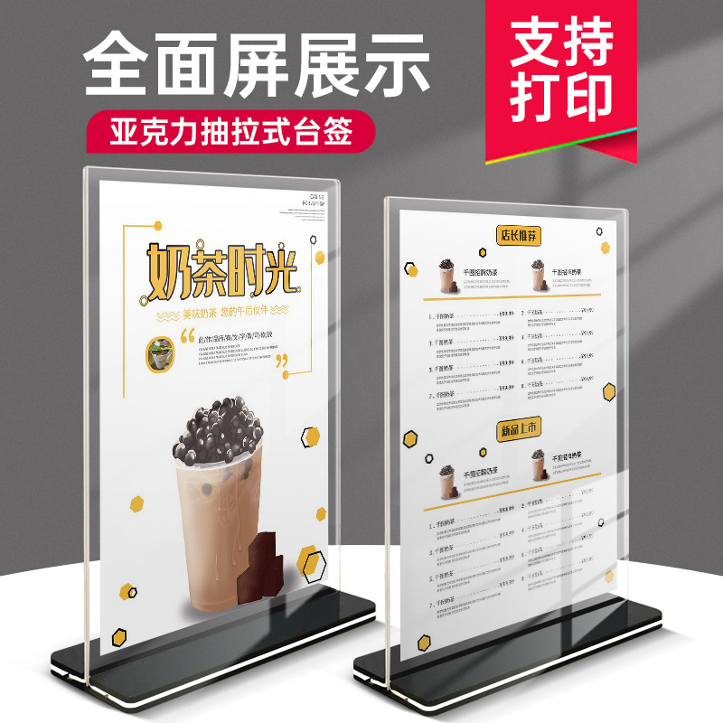 黑底抽拉亚克力台卡A4台牌展示牌广告架餐牌A5透明台签双面餐牌