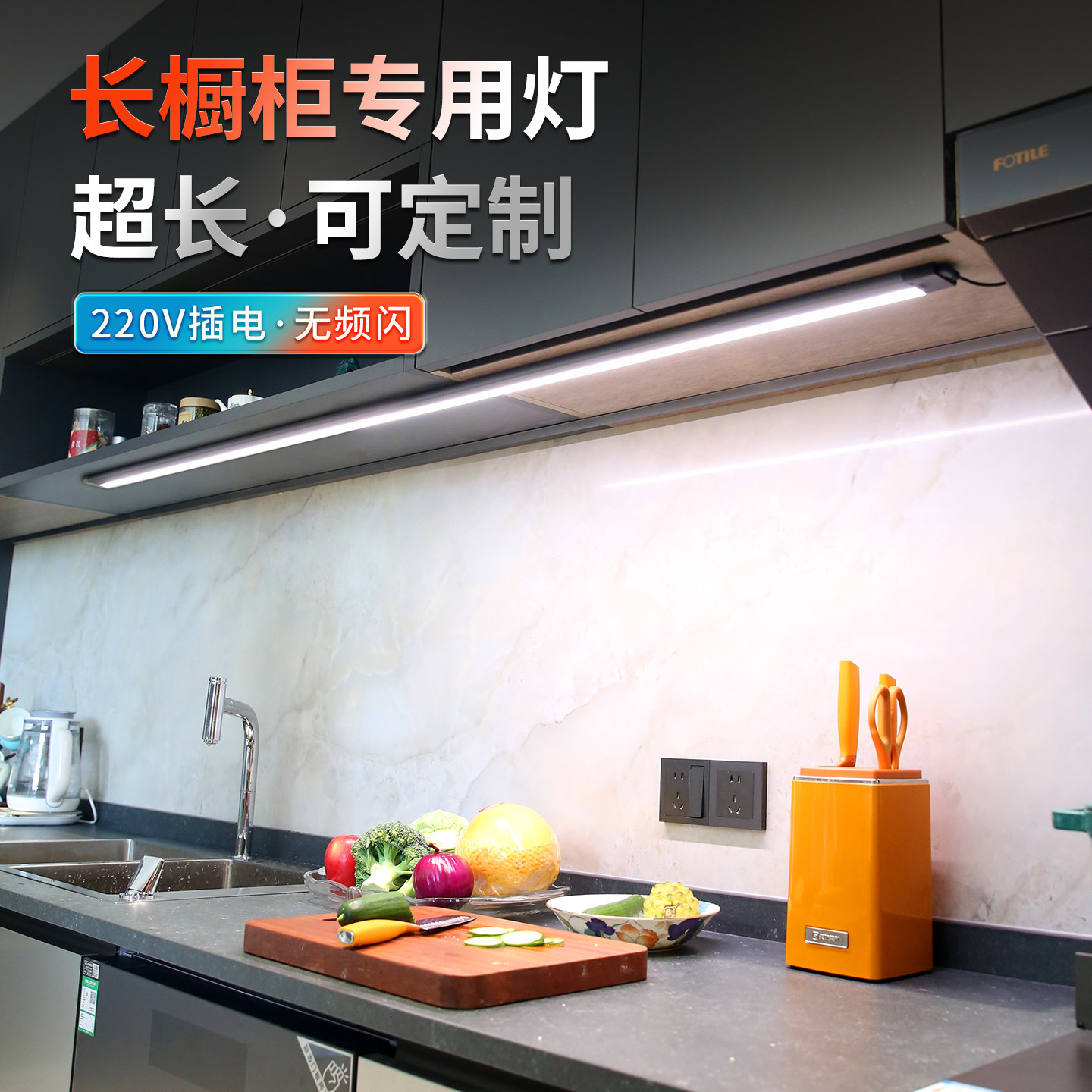 长条橱柜灯led高亮厨房切菜照明灯条自粘感应插电式餐边柜子灯带