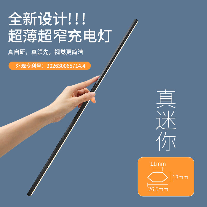 超窄灯带免插电橱柜灯遥控展示柜酒柜衣柜led充电式磁吸感应灯条