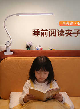 台灯女孩卧室床头护眼阅读灯看书学习专用夹子灯全光谱led书桌灯