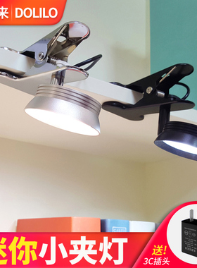 得利来夹子灯led夹式台灯学生书桌阅读灯调光调色鱼缸夹灯床头灯