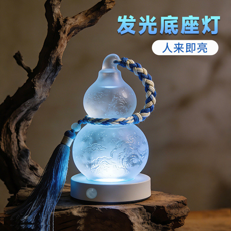 琉璃葫芦发光底座灯文玩展示灯充电人体感应灯led水晶玻璃杯垫灯