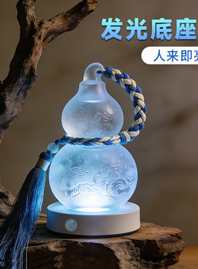 琉璃葫芦发光底座灯黑神话悟空充电人体感应灯led水晶玻璃杯垫灯