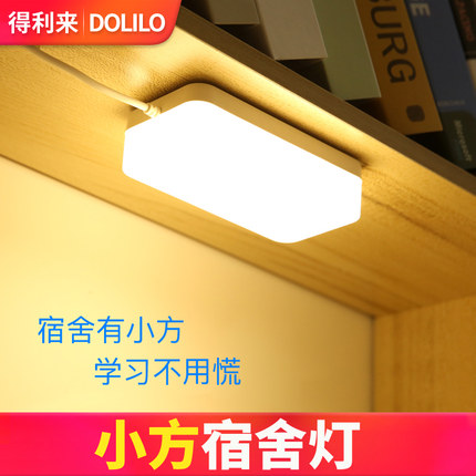 酷毙灯大学生宿舍神器灯led护眼学习书桌寝室灯usb充电台灯马卡龙