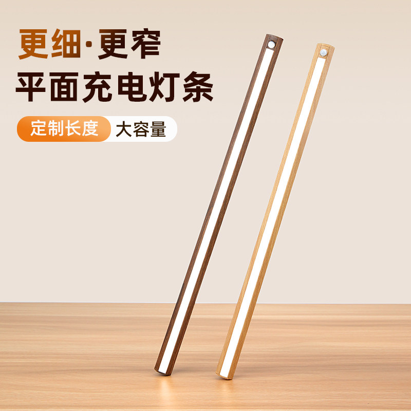 免插电磁吸自粘橱柜感应灯带图片