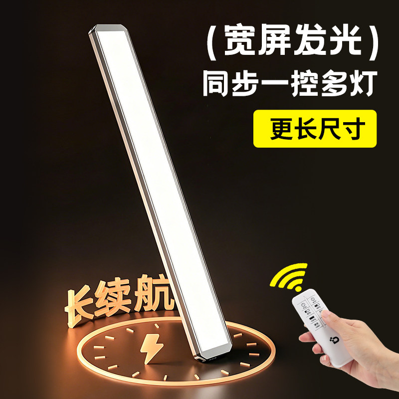 遥控灯带磁吸感应充电LED橱柜灯图片