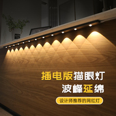 网红人体感应灯带插电220V整体橱柜灯led柜底灯玄关电视背景酒柜