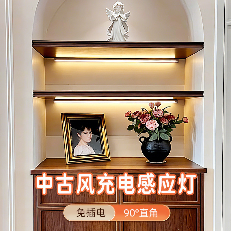 中古风充电感应灯带免插电橱柜灯led玄关酒柜展示柜子灯磁吸灯条,家装灯饰光源,橱柜灯,淘宝优惠券,粉丝福利购,淘宝优惠卷