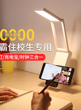 住校台灯led护眼学习折叠便携长续航充电宝高中生宿舍床上阅读灯